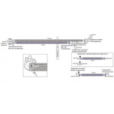 Дыхательный контур AMVC1775/162 Дыхательный контур AMVC1775/162