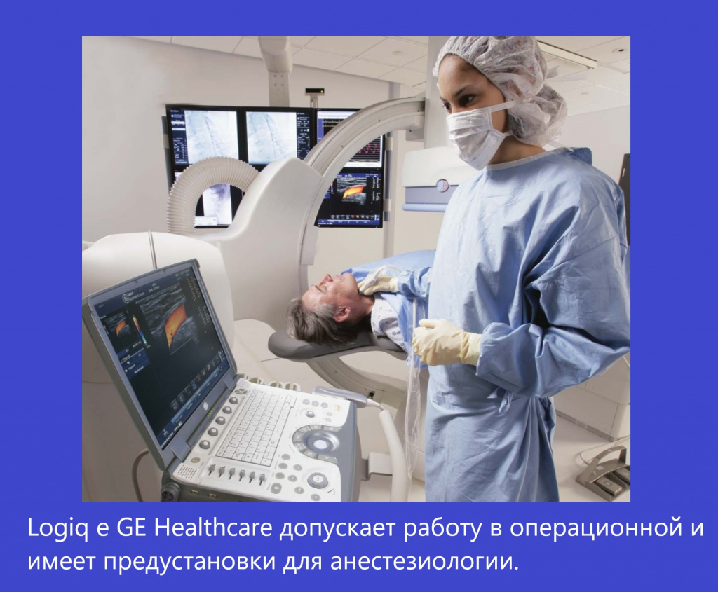 logiq-e-surgery.jpg